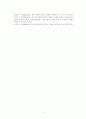 [우리사회의 갈등과 해결 방안] 신산업과 전통산업의 충돌 택시와 카풀 타다의 갈등을 중심으로 6페이지