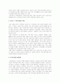 [가족복지론] 현대 가족이 안고 있는 가족문제는 무엇이며 자신이 생각하는 가장 큰 가족문제의 원인을 분석하고 해결책을 제시 하시오 3페이지