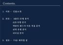 성공한 리더와 실패한 리더 분석 히틀러 엄석대
 3페이지