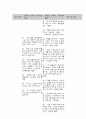 분노조절장애 환자 의사소통 보고서 3페이지