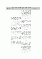 분노조절장애 환자 의사소통 보고서 5페이지