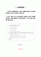 [가족정책론] 1 각국의 가족정책에서 나타난 공통된 특성이 있는지를 살펴보고 본인의 의견을 추가하시오 2 최근 신문기사나 뉴스를 통해 이슈화된 가족의 문제를 찾아보고 이를 해결하기 위해 참고할 수 있는 정책 사례를 제시하시오 1페이지