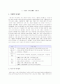[가족정책론] 1 각국의 가족정책에서 나타난 공통된 특성이 있는지를 살펴보고 본인의 의견을 추가하시오 2 최근 신문기사나 뉴스를 통해 이슈화된 가족의 문제를 찾아보고 이를 해결하기 위해 참고할 수 있는 정책 사례를 제시하시오 2페이지