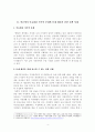 [가족정책론] 1 각국의 가족정책에서 나타난 공통된 특성이 있는지를 살펴보고 본인의 의견을 추가하시오 2 최근 신문기사나 뉴스를 통해 이슈화된 가족의 문제를 찾아보고 이를 해결하기 위해 참고할 수 있는 정책 사례를 제시하시오 5페이지