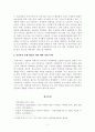 [가족정책론] 1 각국의 가족정책에서 나타난 공통된 특성이 있는지를 살펴보고 본인의 의견을 추가하시오 2 최근 신문기사나 뉴스를 통해 이슈화된 가족의 문제를 찾아보고 이를 해결하기 위해 참고할 수 있는 정책 사례를 제시하시오 6페이지