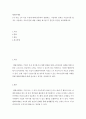 텔레마케팅 > 1차 자료 2차 자료 수집에 대해 분류하여 설명하고 기업에서 실제로 시장조사를 할 경우 사용하는 자료수집에 대한 사례를 제시한 후 본인의 의견을 제시해봅시다 2페이지