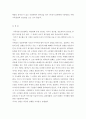 가족상담및치료 > 현재 우리나라의 가족 유형 중 다문화 가족이 증가되고 있다 3페이지