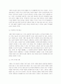 가족생활교육 > 가족생활교육의 개념 및 필요성과 기대효과에 대해 변화하는 현 시대의 가족의 개념과 기능을 토대로 기술하시오 4페이지