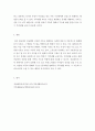 가족생활교육 > 가족생활교육의 개념 및 필요성과 기대효과에 대해 변화하는 현 시대의 가족의 개념과 기능을 토대로 기술하시오 5페이지