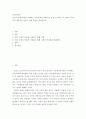 건강가정론 > 일과 가정의 양립을 지원하는 가족정책에 대해 깊이 있게 조사하고 이 제도의 문제점과 실효성을 높이기 위한 방안을 제안하시오 2페이지