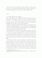 건강가정론 > 일과 가정의 양립을 지원하는 가족정책에 대해 깊이 있게 조사하고 이 제도의 문제점과 실효성을 높이기 위한 방안을 제안하시오 3페이지