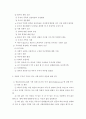 건강가정론 > 자발적 무자녀 가족에 대한 개념을 정리하고 최근 파악할 수 있는 근거는 수치 상으로 어렵지만 지속적으로 자발적 무자녀 가족이 증가하는 이유들을 서술하세요 4페이지