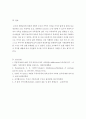 건강가정론 > 자발적 무자녀 가족에 대한 개념을 정리하고 최근 파악할 수 있는 근거는 수치 상으로 어렵지만 지속적으로 자발적 무자녀 가족이 증가하는 이유들을 서술하세요 5페이지