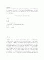경제학개론 > 원유가격의 인상으로 버스운행에 소요되는 비용이 증가하였고 버스와 대체관계에 있는 지하철요금이 상승하였다 2페이지