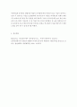 보육과정 > 놀이 중심 보육과정 프로그램을 조사하여 정리해 보고 그러한 프로그램의 장점과 단점 우리나라 보육에의 적용 가능성 등에 관하여 결론을 서술하세요 5페이지