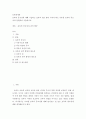 보육학개론 > 보육의 중요성에 대해 기술하고 보육의 질을 향상 시켜야 하는 이유를 보육의 중요성과 관련하여 서술하시오 2페이지