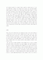 부모교육론 > 부모역할에 미치는 변인과 부모교육에 대한 적용 4페이지
