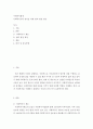 사회복지법제 > 사회복지사의 권익을 위한 법의 발전 방안 2페이지