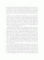 사회복지법제 > 사회복지사의 권익을 위한 법의 발전 방안 4페이지