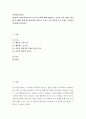 성인학습및상담 > Houle의 성인교육참여 동기 3가지 유형에 대해 설명하고 자신의 가장 대표적 학습 참여 사례를 통해 성인학습자를 학습으로 이끄는 가장 강력한 동기 유형 2페이지