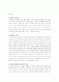 성인학습및상담 > Houle의 성인교육참여 동기 3가지 유형에 대해 설명하고 자신의 가장 대표적 학습 참여 사례를 통해 성인학습자를 학습으로 이끄는 가장 강력한 동기 유형 3페이지