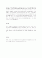 성인학습및상담 > Houle의 성인교육참여 동기 3가지 유형에 대해 설명하고 자신의 가장 대표적 학습 참여 사례를 통해 성인학습자를 학습으로 이끄는 가장 강력한 동기 유형 5페이지