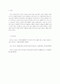 성행동의심리학 > 남녀 대화법 특징과 올바른 대화법에 대해 기술한다 5페이지