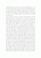 영유아교수방법론 > 영아기 발달특성에 따른 교사의 역할을 논하시오 3페이지