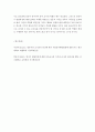 영유아교수방법론 > 영아기 발달특성에 따른 교사의 역할을 논하시오 5페이지