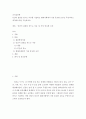 조직심리학 > 인간이 집단을 만드는 이유를 기술하고 현대사회에서 가장 중요한 요인은 무엇이라고 생각하는지를 기술하시오 2페이지