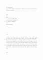 청소년문제와보호 >  청소년 가출과 비행과의 관계를 분석하고 가출 청소년의 건강한 사회 적응을 위한 지원 방안을 기술하시오 2페이지
