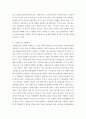 청소년문제와보호 >  청소년 가출과 비행과의 관계를 분석하고 가출 청소년의 건강한 사회 적응을 위한 지원 방안을 기술하시오 4페이지