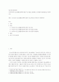 청소년육성제도론 > 우리나라의 청소년활동정책에 관한 주요사업을 설명하고 문제점과 발전방안을 제시하시오 2페이지