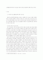 청소년육성제도론 > 우리나라의 청소년활동정책에 관한 주요사업을 설명하고 문제점과 발전방안을 제시하시오 3페이지