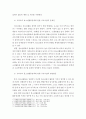 청소년육성제도론 > 우리나라의 청소년활동정책에 관한 주요사업을 설명하고 문제점과 발전방안을 제시하시오 5페이지