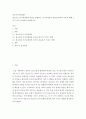 청소년지도방법론 > 청소년기 자아정체감의 개념을 설명하고 자아정체감과 관련된 학자와 이론에 대해 2가지 이상 조사하여 설명하시오 2페이지