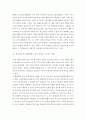 청소년지도방법론 > 청소년기 자아정체감의 개념을 설명하고 자아정체감과 관련된 학자와 이론에 대해 2가지 이상 조사하여 설명하시오 4페이지