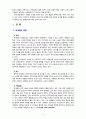 [2020 세계의정치와경제 2A] 세계화 시대에 남북이 하나 되어 통일된 민족국가를 이루는 것이 지닐 수 있는 의미는 무엇인가? 교재 3장에 서술된 세계화와 국민국가의 운명에 관한 다양한 논의를 참조하면서 남북통일의 필요성 또는 불필요성에 대해 논해 보시오[출처본문표기] 3페이지