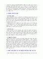 [2020 세계의정치와경제 2A] 세계화 시대에 남북이 하나 되어 통일된 민족국가를 이루는 것이 지닐 수 있는 의미는 무엇인가? 교재 3장에 서술된 세계화와 국민국가의 운명에 관한 다양한 논의를 참조하면서 남북통일의 필요성 또는 불필요성에 대해 논해 보시오[출처본문표기] 4페이지