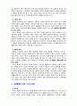 [2020 세계의정치와경제 2A] 세계화 시대에 남북이 하나 되어 통일된 민족국가를 이루는 것이 지닐 수 있는 의미는 무엇인가? 교재 3장에 서술된 세계화와 국민국가의 운명에 관한 다양한 논의를 참조하면서 남북통일의 필요성 또는 불필요성에 대해 논해 보시오[출처본문표기] 6페이지