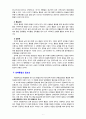 [2020 세계의정치와경제 2A] 세계화 시대에 남북이 하나 되어 통일된 민족국가를 이루는 것이 지닐 수 있는 의미는 무엇인가? 교재 3장에 서술된 세계화와 국민국가의 운명에 관한 다양한 논의를 참조하면서 남북통일의 필요성 또는 불필요성에 대해 논해 보시오[출처본문표기] 7페이지