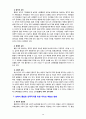 [2020 세계의정치와경제 2A] 세계화 시대에 남북이 하나 되어 통일된 민족국가를 이루는 것이 지닐 수 있는 의미는 무엇인가? 교재 3장에 서술된 세계화와 국민국가의 운명에 관한 다양한 논의를 참조하면서 남북통일의 필요성 또는 불필요성에 대해 논해 보시오[출처본문표기] 10페이지