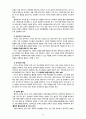 [2020 세계의정치와경제 2A] 세계화 시대에 남북이 하나 되어 통일된 민족국가를 이루는 것이 지닐 수 있는 의미는 무엇인가? 교재 3장에 서술된 세계화와 국민국가의 운명에 관한 다양한 논의를 참조하면서 남북통일의 필요성 또는 불필요성에 대해 논해 보시오[출처본문표기] 11페이지