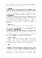 [2020 세계의정치와경제 2A] 세계화 시대에 남북이 하나 되어 통일된 민족국가를 이루는 것이 지닐 수 있는 의미는 무엇인가? 교재 3장에 서술된 세계화와 국민국가의 운명에 관한 다양한 논의를 참조하면서 남북통일의 필요성 또는 불필요성에 대해 논해 보시오[출처본문표기] 12페이지