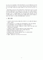 [2020 세계의정치와경제 2A] 세계화 시대에 남북이 하나 되어 통일된 민족국가를 이루는 것이 지닐 수 있는 의미는 무엇인가? 교재 3장에 서술된 세계화와 국민국가의 운명에 관한 다양한 논의를 참조하면서 남북통일의 필요성 또는 불필요성에 대해 논해 보시오[출처본문표기] 13페이지