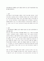 건강가정사로서 진행하고 싶은 사업과 자신의 되고 싶은 건강가정사의 모습에 대해 토론하시오 2페이지