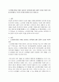 노인연령기준을 70세로 높이려는 움직임에 대해 긍정적 요인과 부정적 요인을 생각해보고 각자의 의견을 토론해 주시기 바랍니다 2페이지