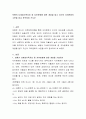보웬의 다세대가족치료 중 자아분화에 대한 개념을 알고 자신의 자아분화의 수준을 비교 분석하여 쓰시오 2페이지