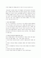 청소년 비행의 유형과 원인을 기술하고 자신이 생각하는 가장 큰 청소년 비행의 원인에 대한 이유 한 가지를 구체적으로 서술하시오 3페이지