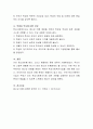 청소년 비행의 유형과 원인을 기술하고 자신이 생각하는 가장 큰 청소년 비행의 원인에 대한 이유 한 가지를 구체적으로 서술하시오 4페이지